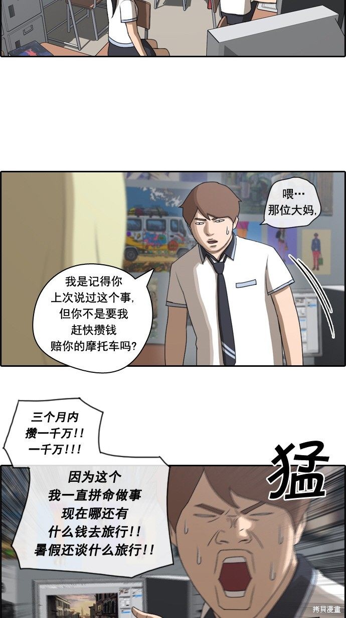 《青春白卷》漫画最新章节第61话免费下拉式在线观看章节第【30】张图片