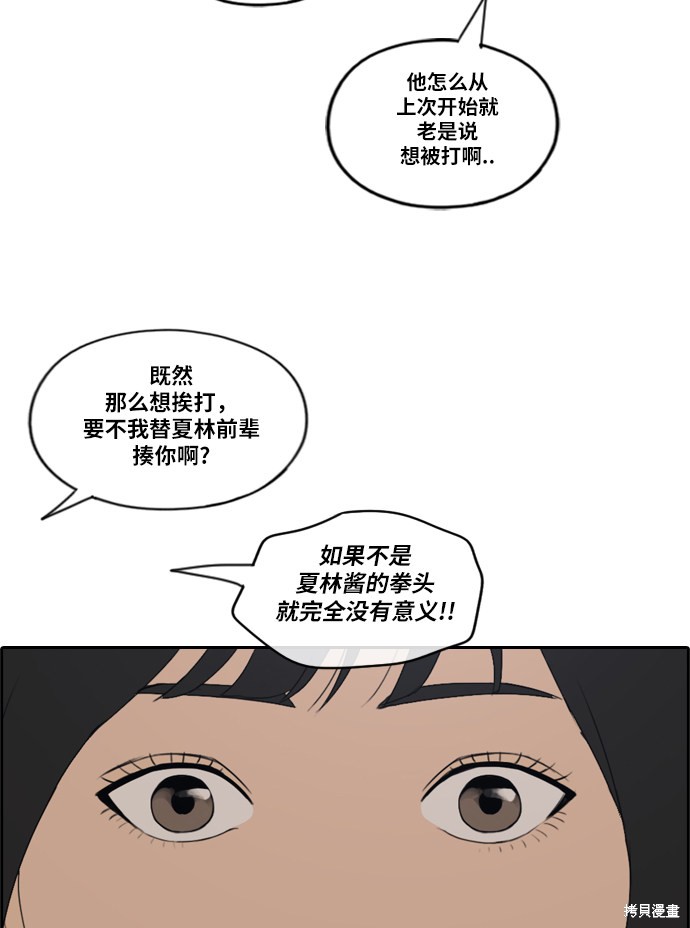 《青春白卷》漫画最新章节第209话免费下拉式在线观看章节第【6】张图片