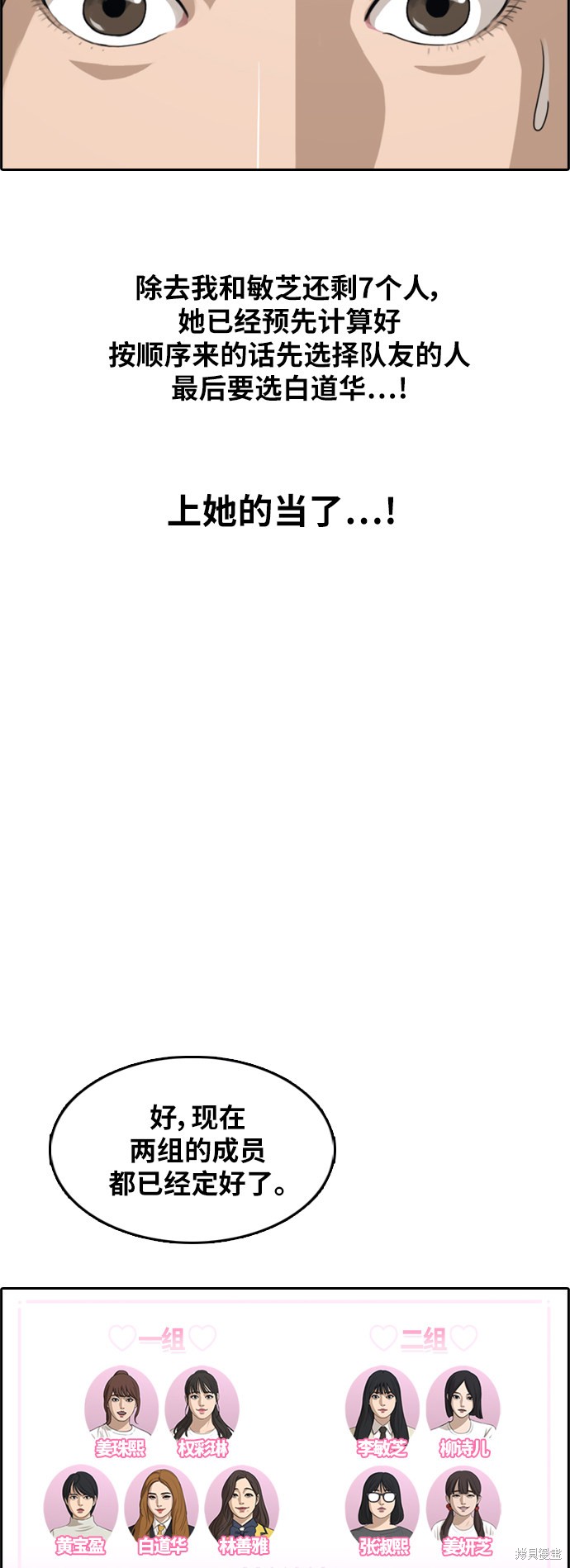 《青春白卷》漫画最新章节第293话免费下拉式在线观看章节第【50】张图片