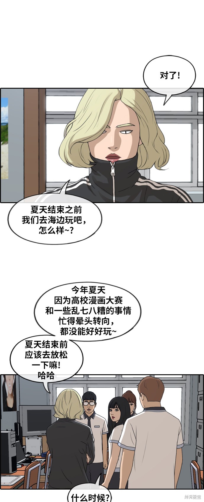 《青春白卷》漫画最新章节第228话免费下拉式在线观看章节第【8】张图片