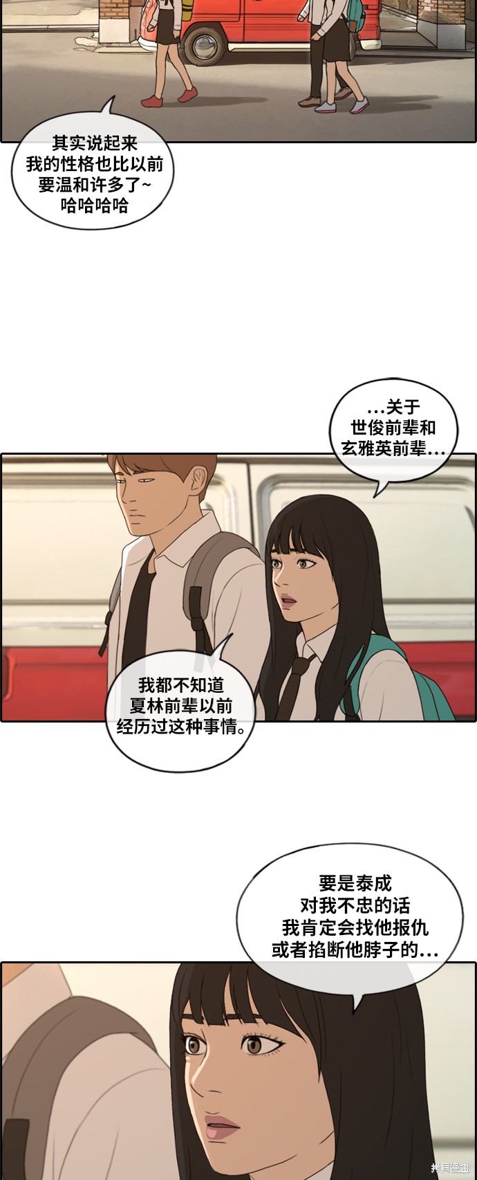 《青春白卷》漫画最新章节第156话免费下拉式在线观看章节第【17】张图片