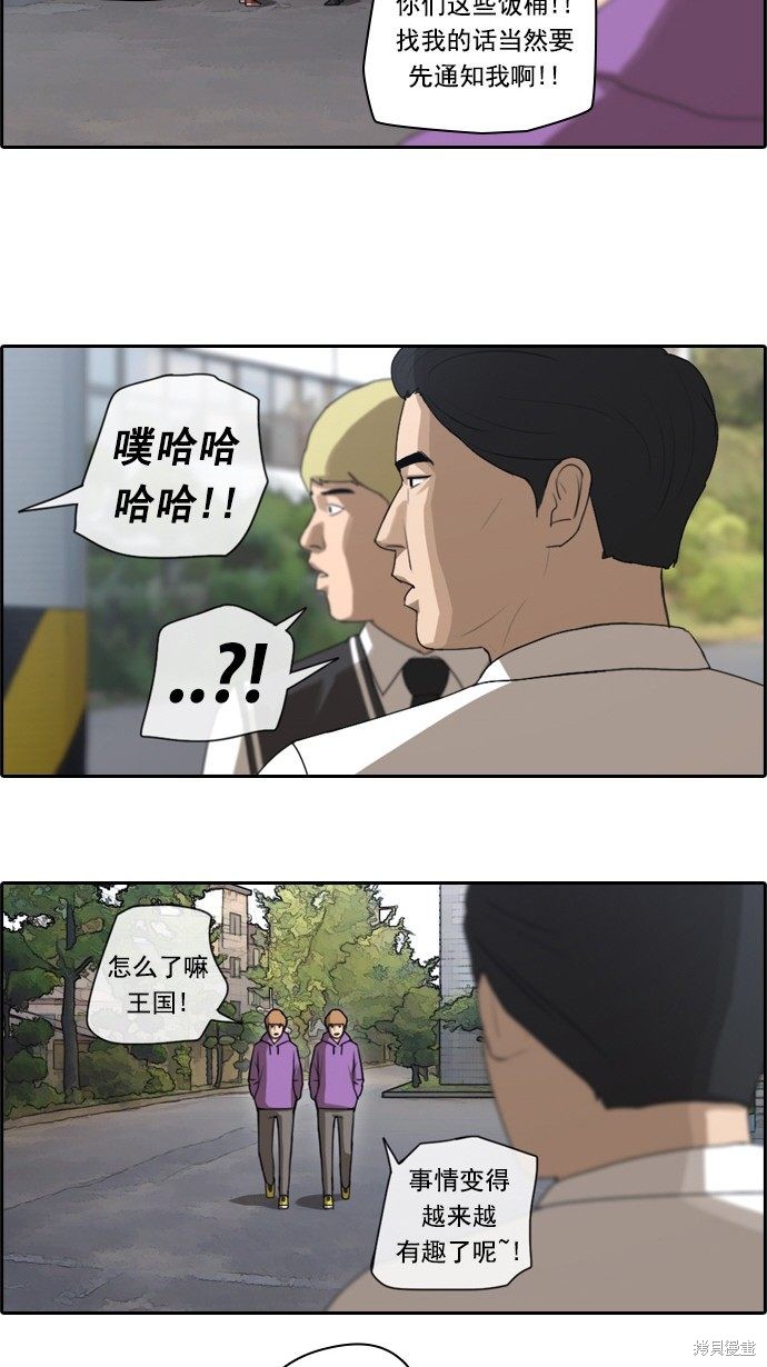 《青春白卷》漫画最新章节第50话免费下拉式在线观看章节第【19】张图片