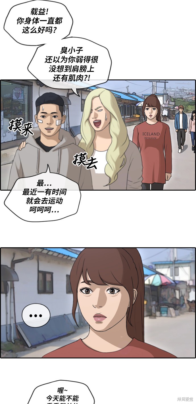 《青春白卷》漫画最新章节第158话免费下拉式在线观看章节第【32】张图片