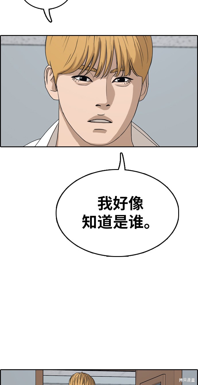 《青春白卷》漫画最新章节第327话免费下拉式在线观看章节第【12】张图片