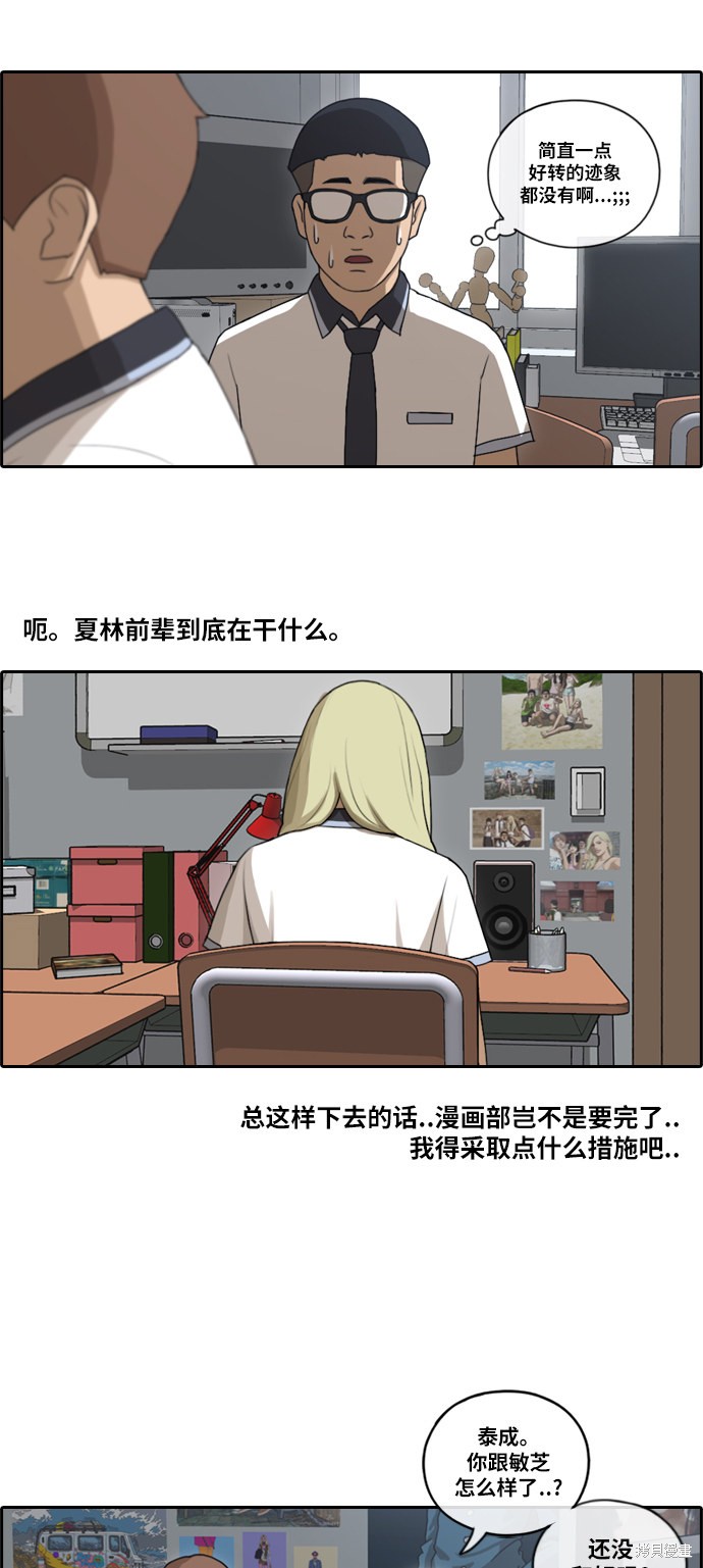 《青春白卷》漫画最新章节第105话免费下拉式在线观看章节第【15】张图片