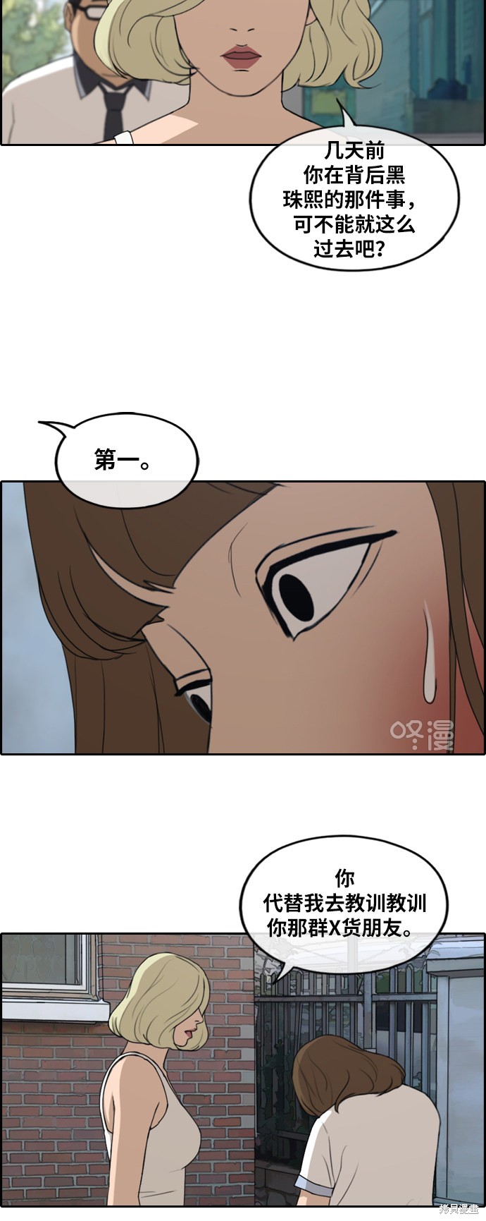 《青春白卷》漫画最新章节第248话免费下拉式在线观看章节第【29】张图片