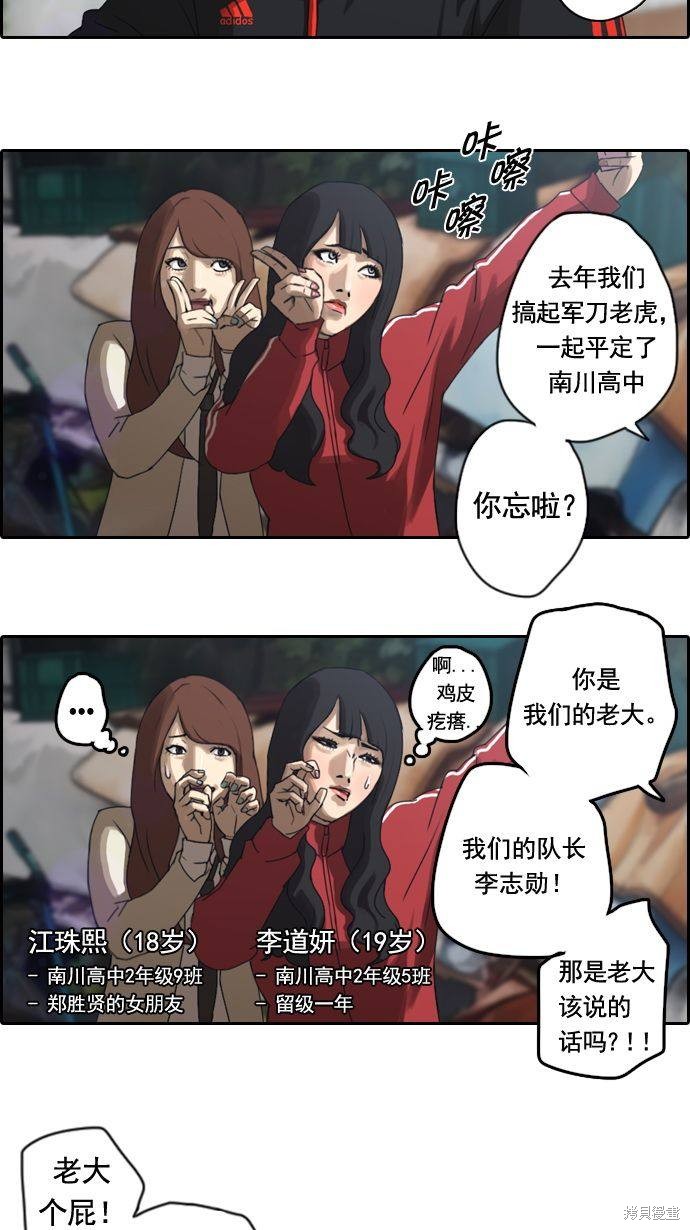 《青春白卷》漫画最新章节第6话免费下拉式在线观看章节第【9】张图片