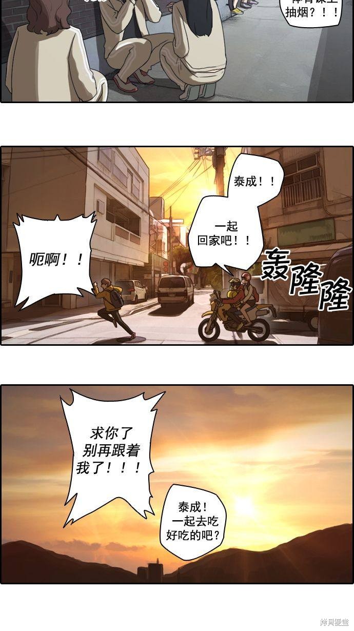 《青春白卷》漫画最新章节第8话免费下拉式在线观看章节第【21】张图片