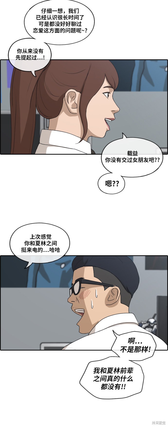 《青春白卷》漫画最新章节第159话免费下拉式在线观看章节第【33】张图片