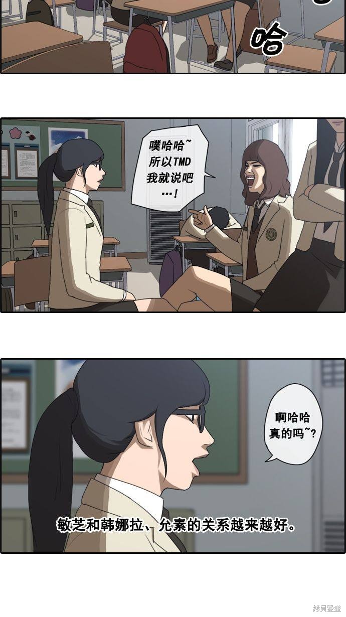 《青春白卷》漫画最新章节第20话免费下拉式在线观看章节第【16】张图片