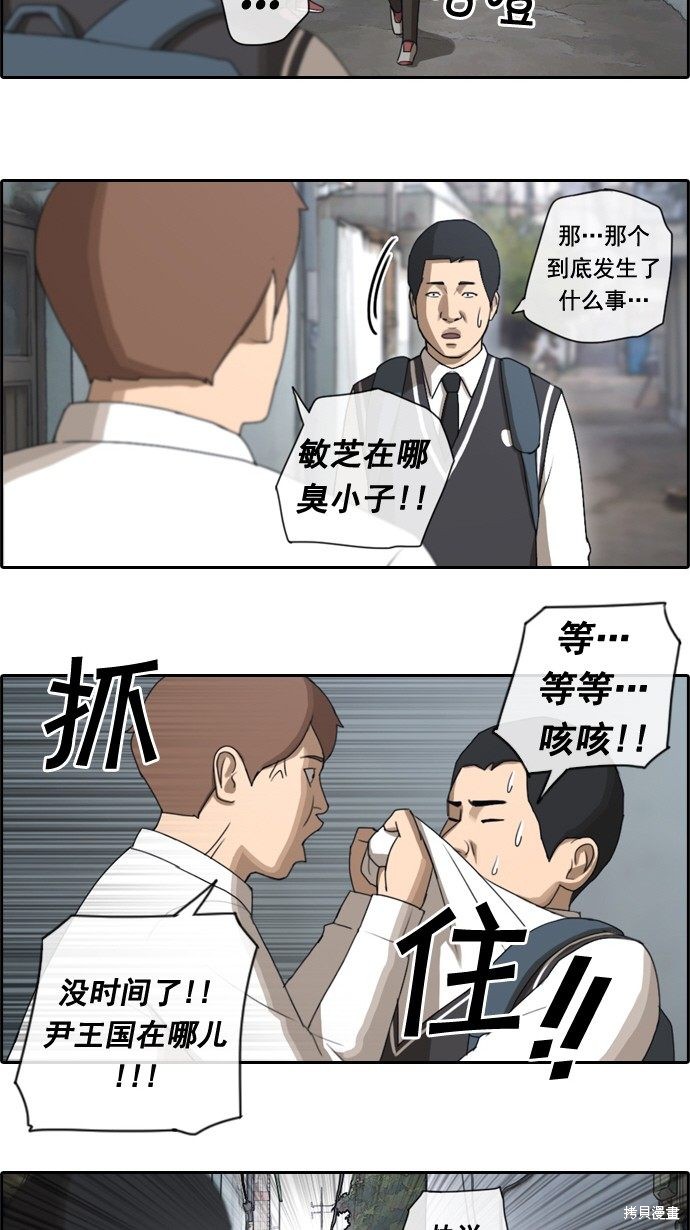 《青春白卷》漫画最新章节第49话免费下拉式在线观看章节第【53】张图片