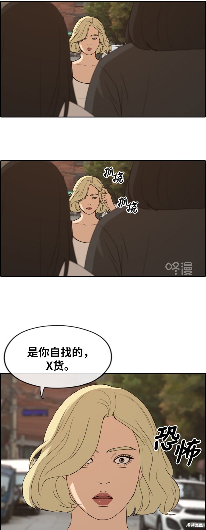 《青春白卷》漫画最新章节第251话免费下拉式在线观看章节第【12】张图片