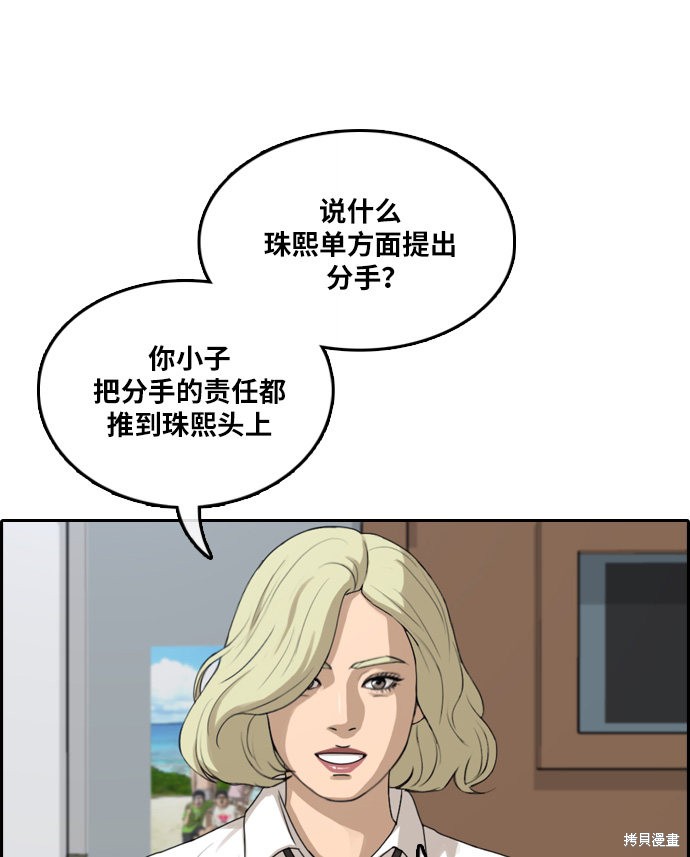 《青春白卷》漫画最新章节第301话免费下拉式在线观看章节第【80】张图片