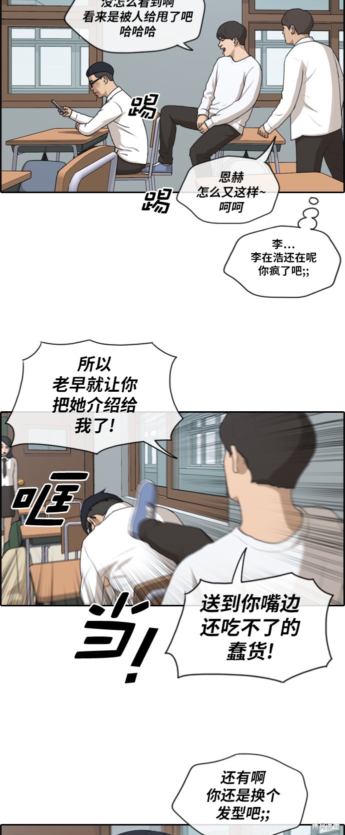 《青春白卷》漫画最新章节第151话免费下拉式在线观看章节第【25】张图片