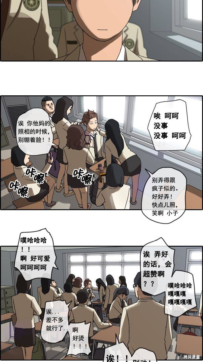 《青春白卷》漫画最新章节第3话免费下拉式在线观看章节第【23】张图片