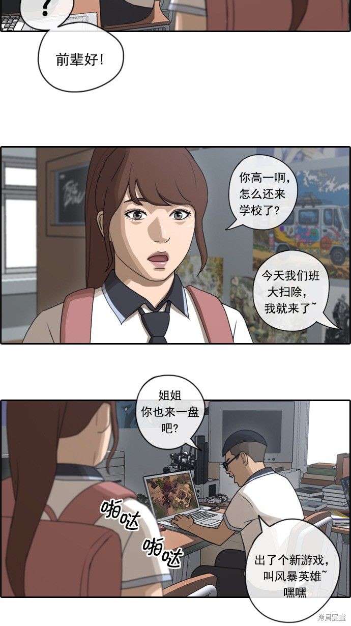 《青春白卷》漫画最新章节第69话免费下拉式在线观看章节第【20】张图片