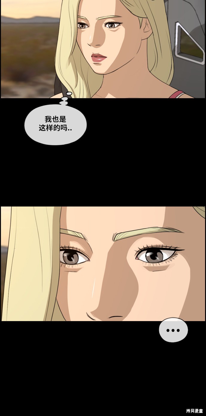 《青春白卷》漫画最新章节第205话免费下拉式在线观看章节第【12】张图片