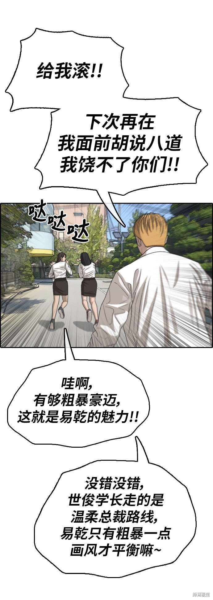 《青春白卷》漫画最新章节第340话免费下拉式在线观看章节第【21】张图片