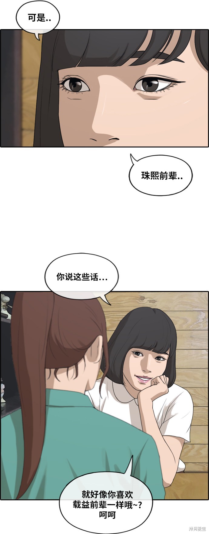 《青春白卷》漫画最新章节第201话免费下拉式在线观看章节第【36】张图片