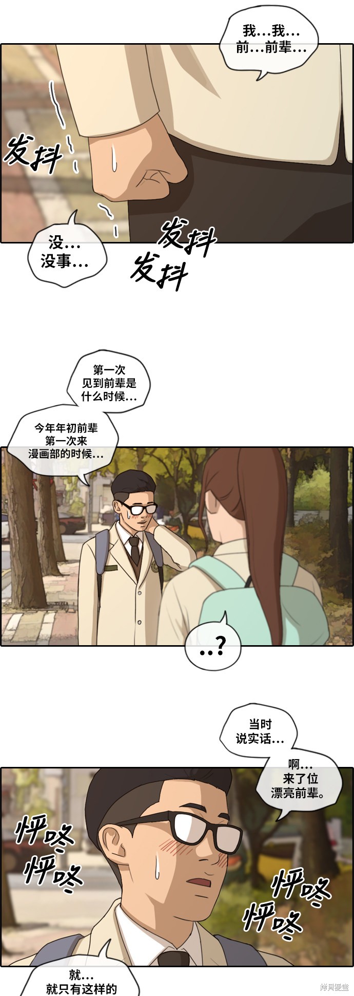 《青春白卷》漫画最新章节第160话免费下拉式在线观看章节第【30】张图片