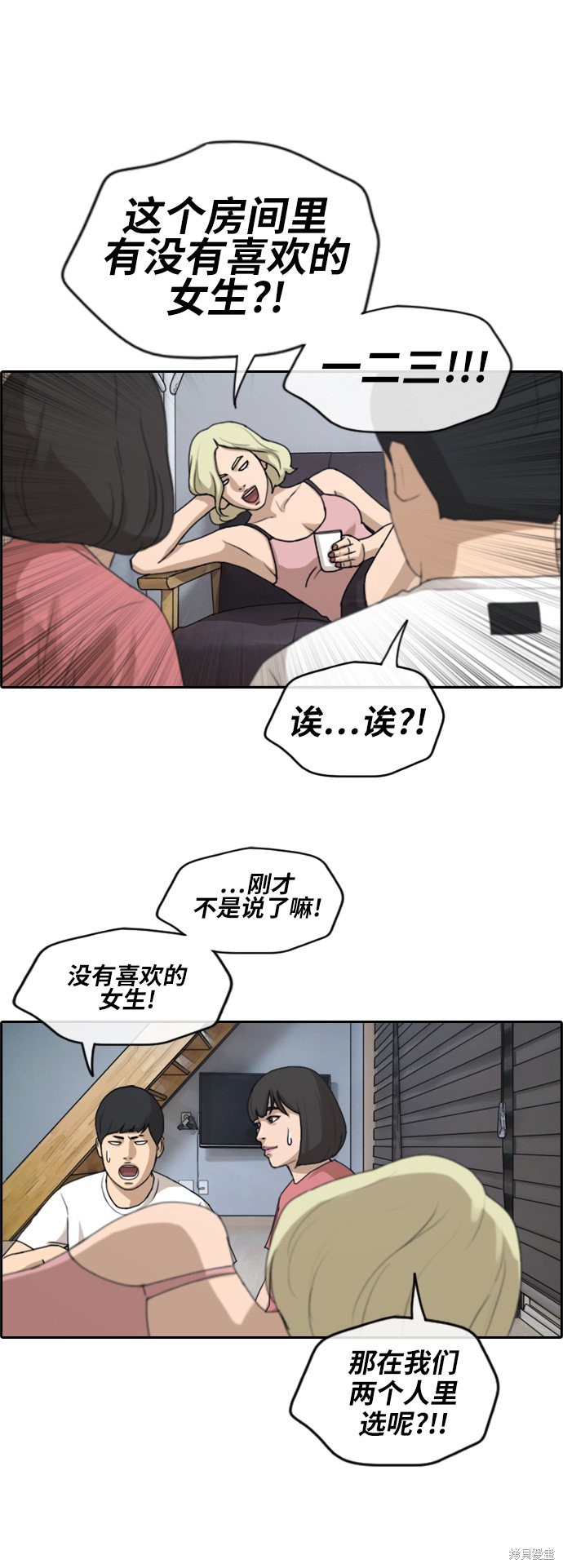 《青春白卷》漫画最新章节第231话免费下拉式在线观看章节第【12】张图片