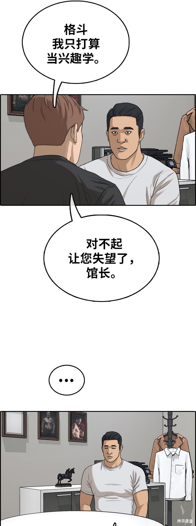 《青春白卷》漫画最新章节第349话免费下拉式在线观看章节第【25】张图片