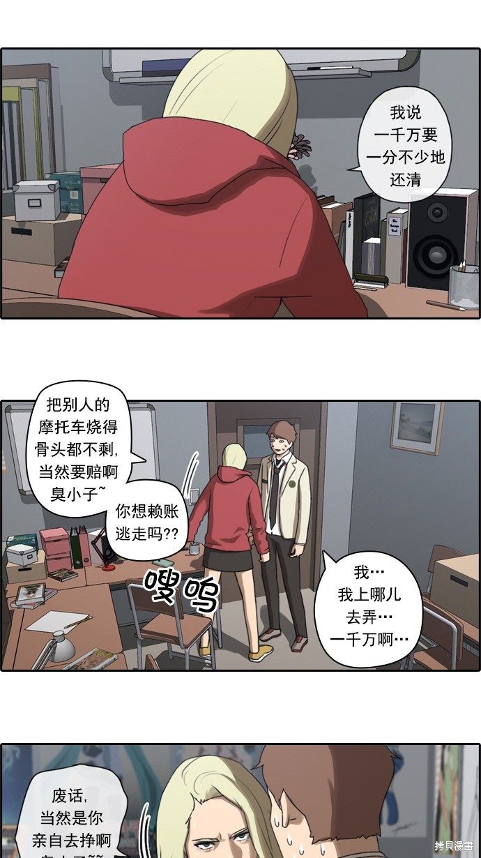 《青春白卷》漫画最新章节第23话免费下拉式在线观看章节第【37】张图片