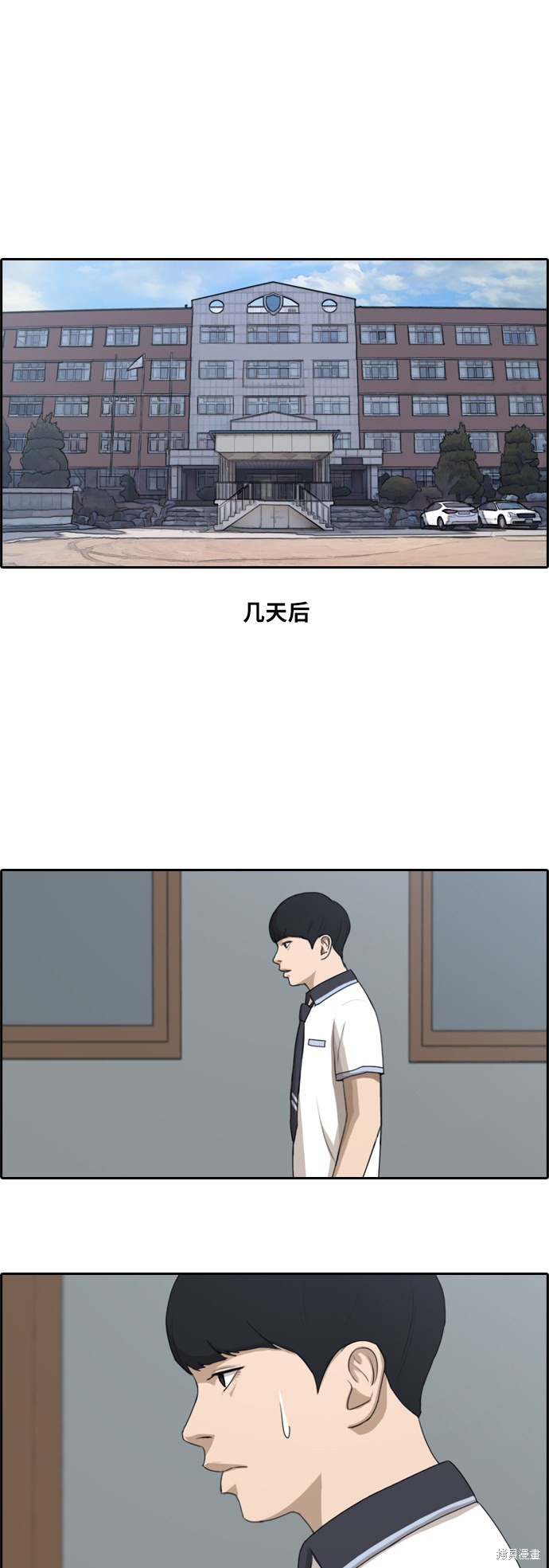 《青春白卷》漫画最新章节第108话免费下拉式在线观看章节第【30】张图片