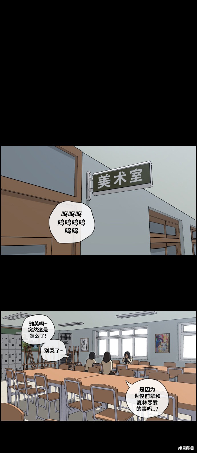 《青春白卷》漫画最新章节第94话免费下拉式在线观看章节第【14】张图片