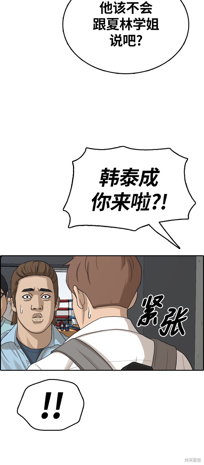 《青春白卷》漫画最新章节第310话免费下拉式在线观看章节第【54】张图片