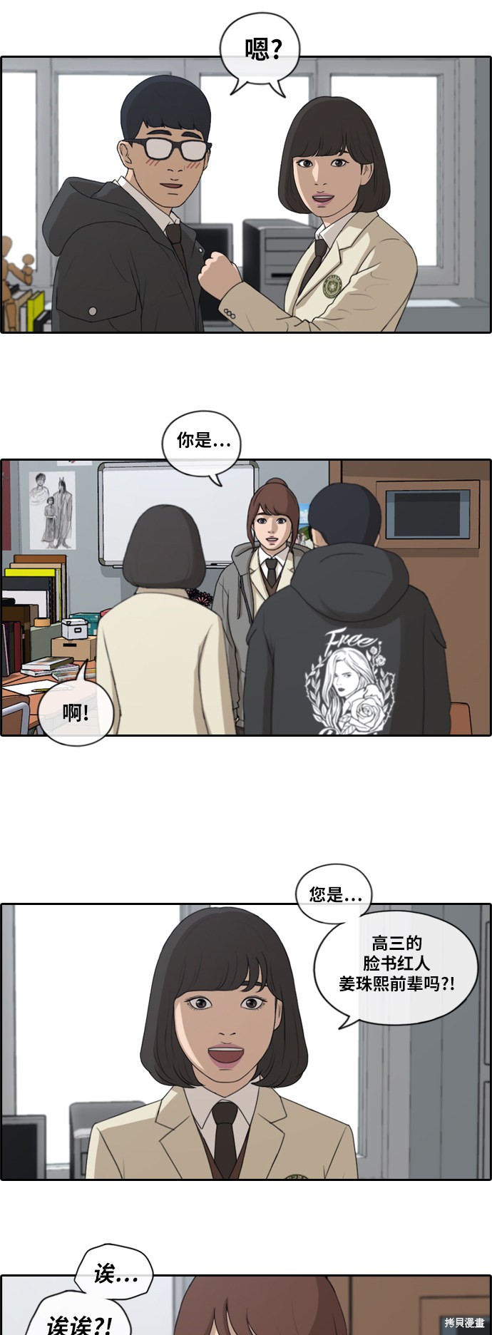 《青春白卷》漫画最新章节第169话免费下拉式在线观看章节第【4】张图片