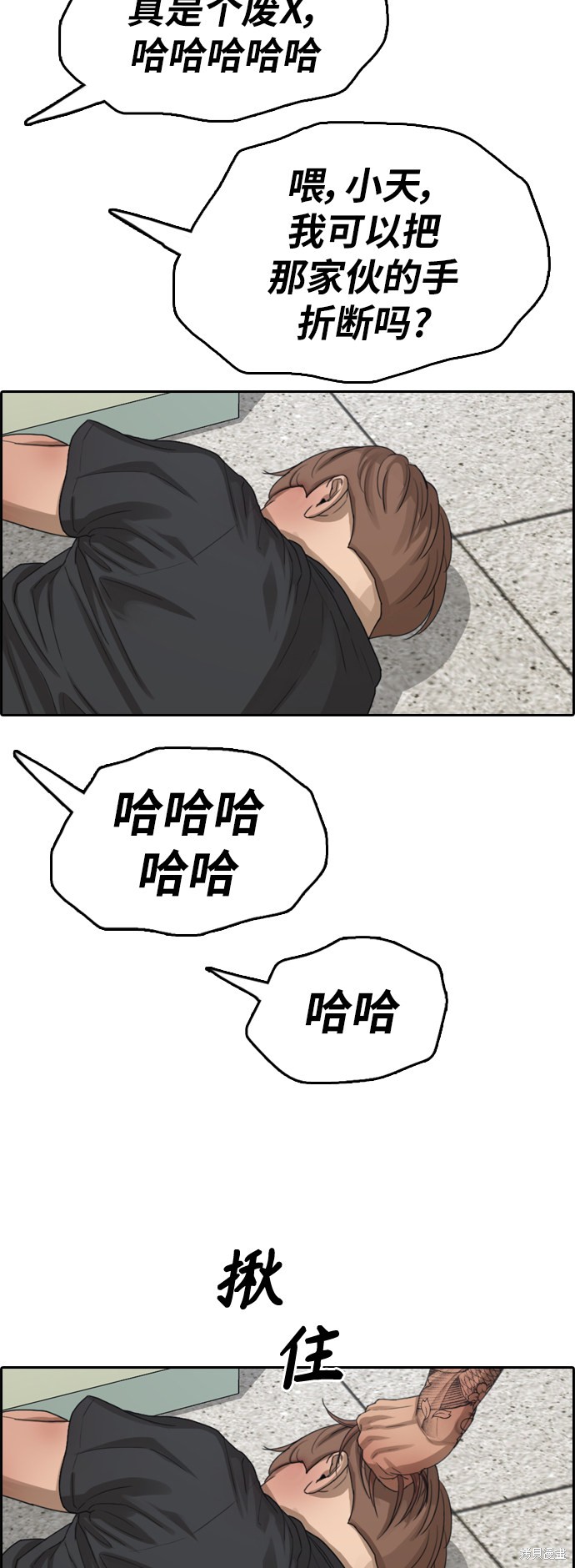 《青春白卷》漫画最新章节第379话免费下拉式在线观看章节第【43】张图片