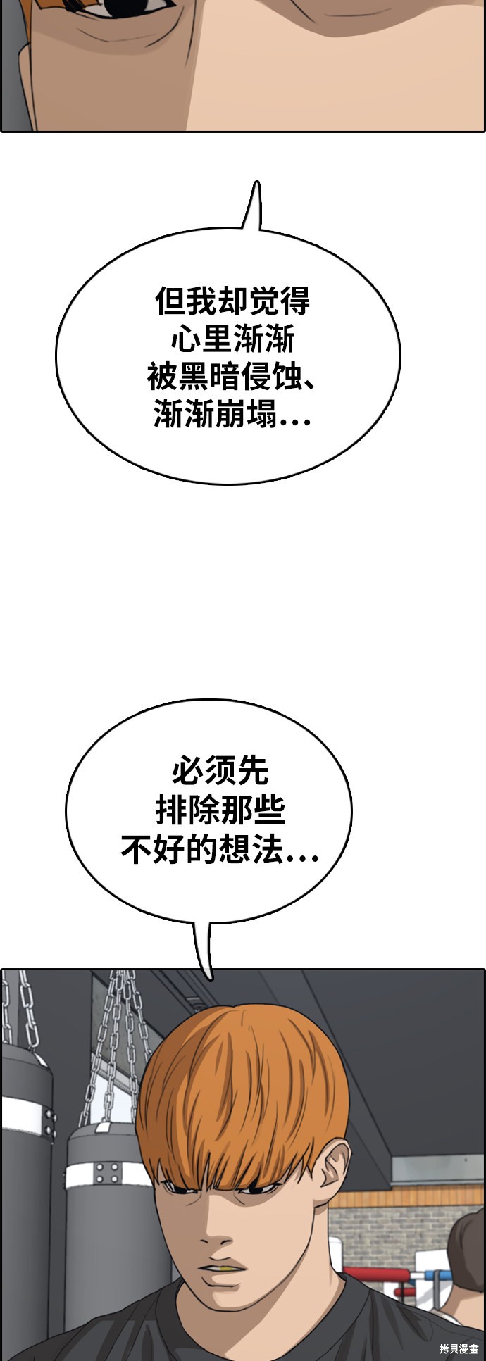 《青春白卷》漫画最新章节第371话免费下拉式在线观看章节第【55】张图片