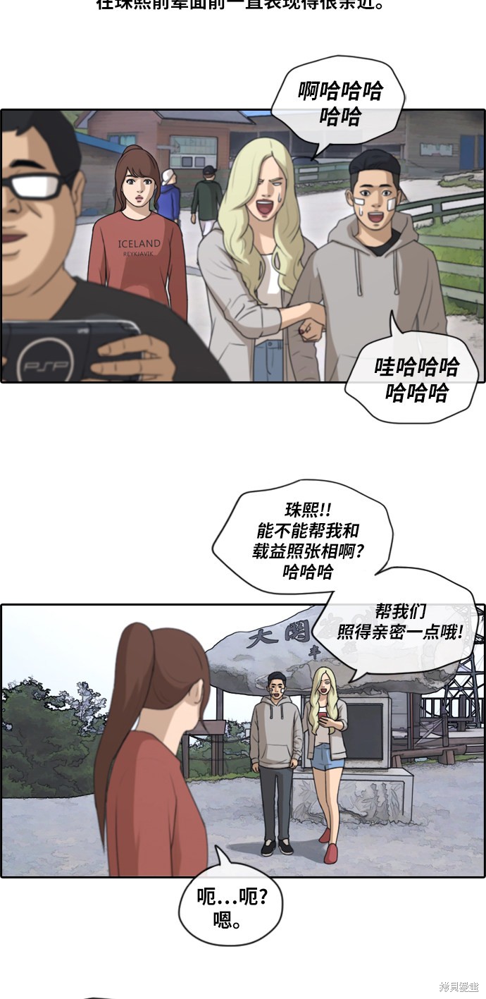 《青春白卷》漫画最新章节第158话免费下拉式在线观看章节第【31】张图片