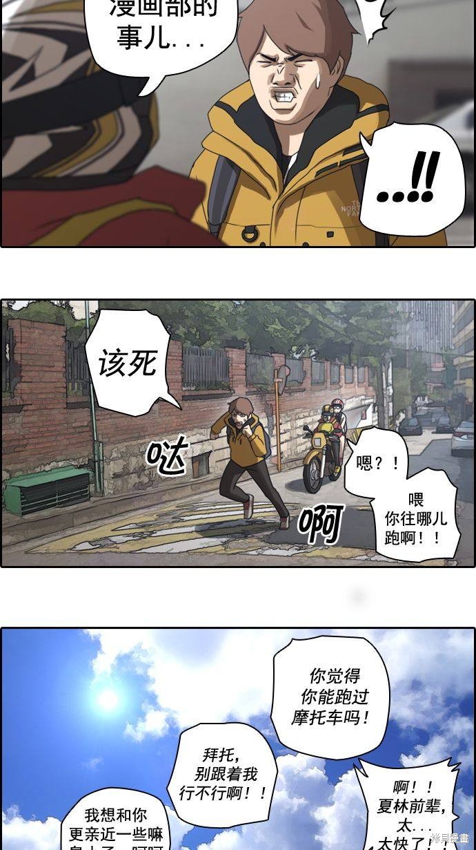 《青春白卷》漫画最新章节第8话免费下拉式在线观看章节第【19】张图片