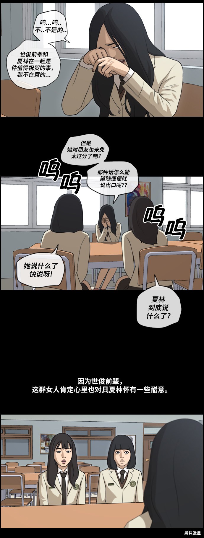 《青春白卷》漫画最新章节第94话免费下拉式在线观看章节第【15】张图片