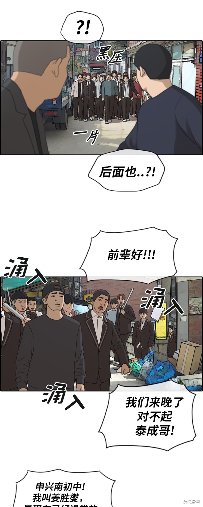 《青春白卷》漫画最新章节第190话免费下拉式在线观看章节第【15】张图片