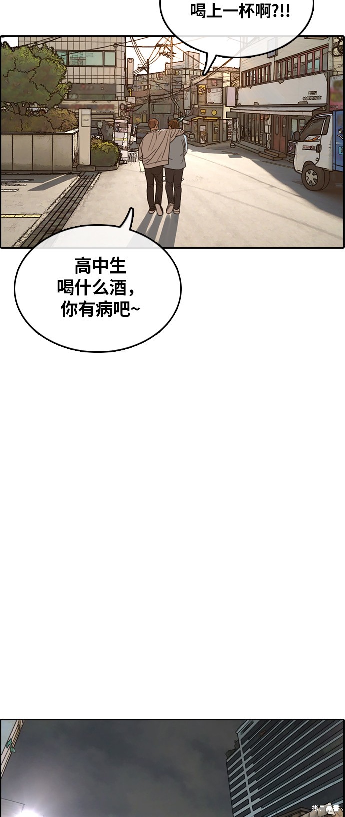 《青春白卷》漫画最新章节第308话免费下拉式在线观看章节第【32】张图片