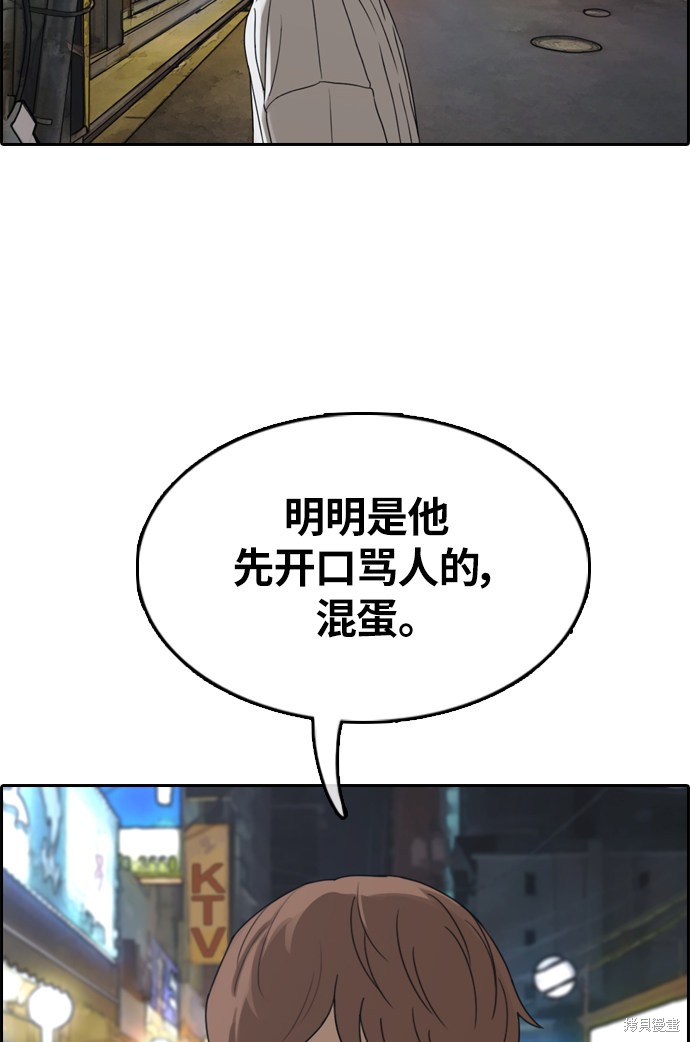 《青春白卷》漫画最新章节第309话免费下拉式在线观看章节第【29】张图片