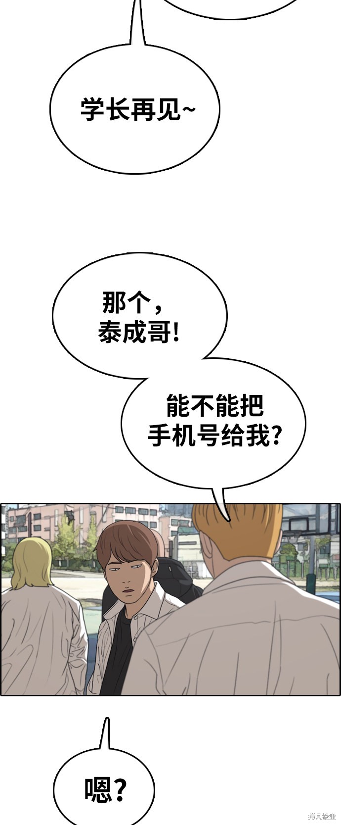 《青春白卷》漫画最新章节第325话免费下拉式在线观看章节第【46】张图片