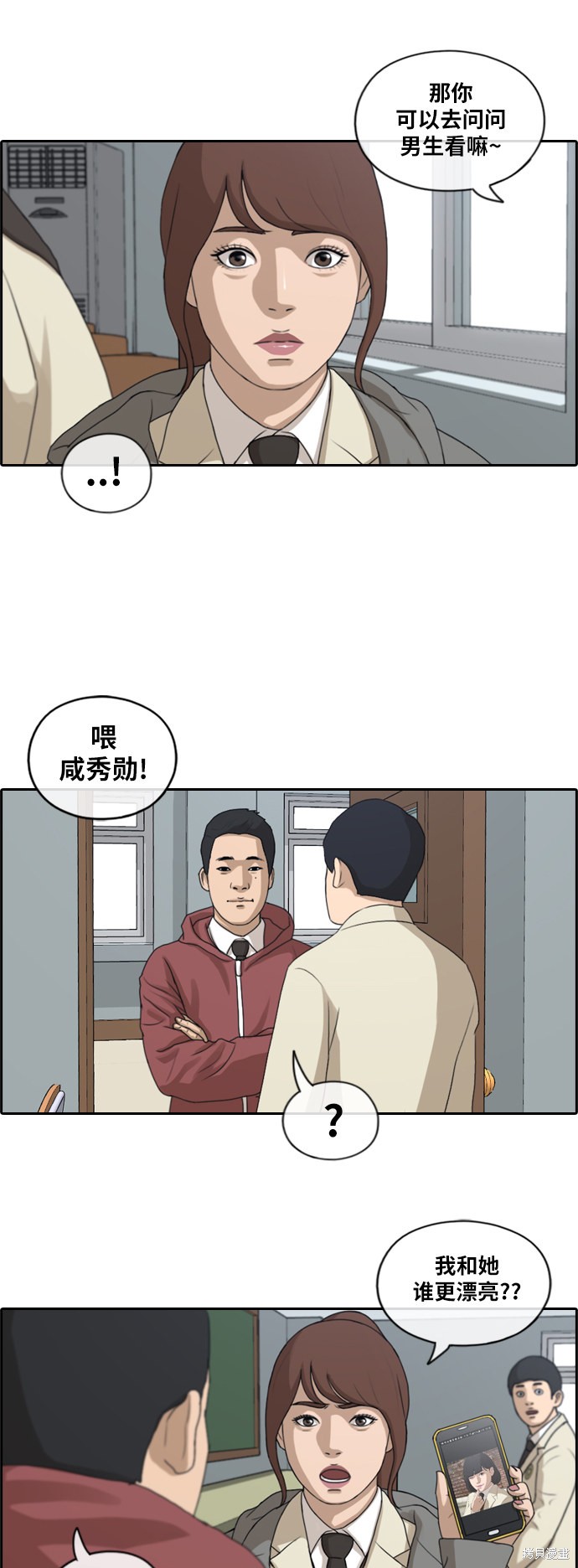 《青春白卷》漫画最新章节第171话免费下拉式在线观看章节第【31】张图片