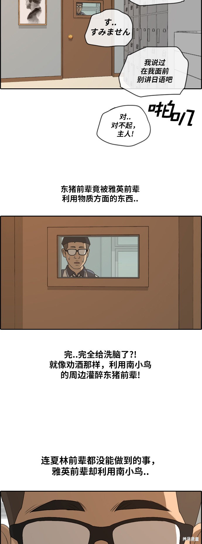 《青春白卷》漫画最新章节第118话免费下拉式在线观看章节第【19】张图片