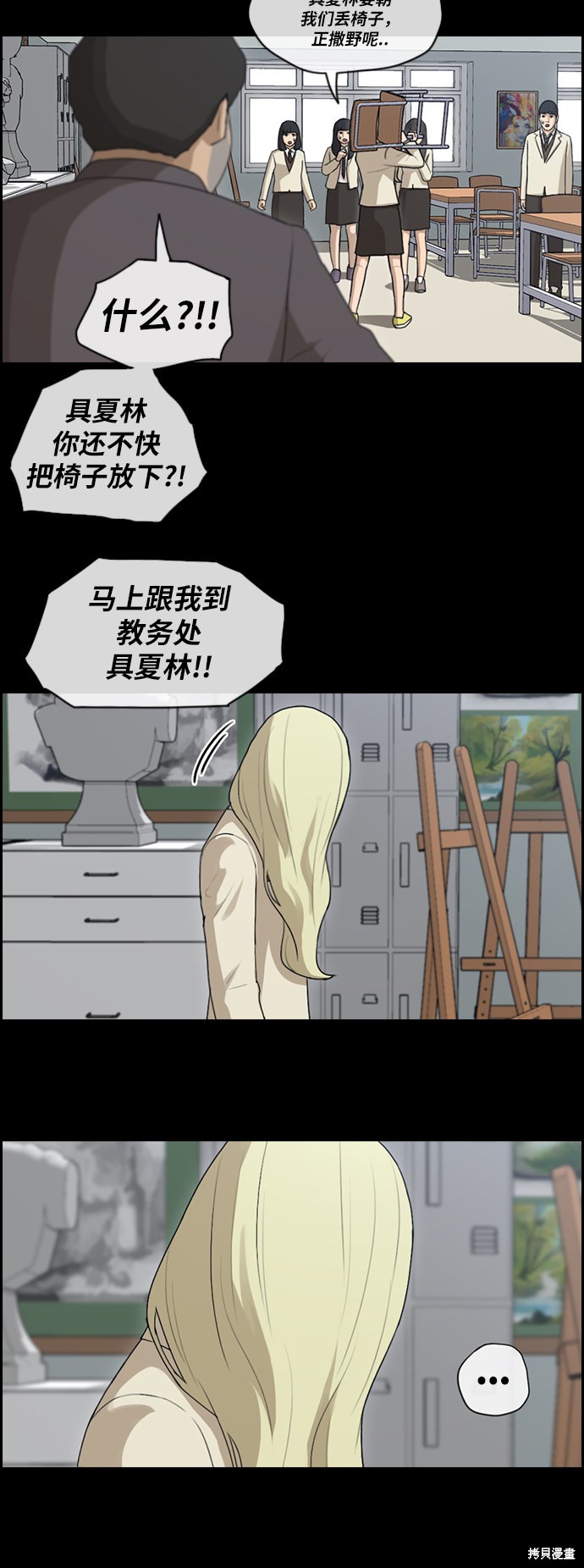 《青春白卷》漫画最新章节第96话免费下拉式在线观看章节第【30】张图片