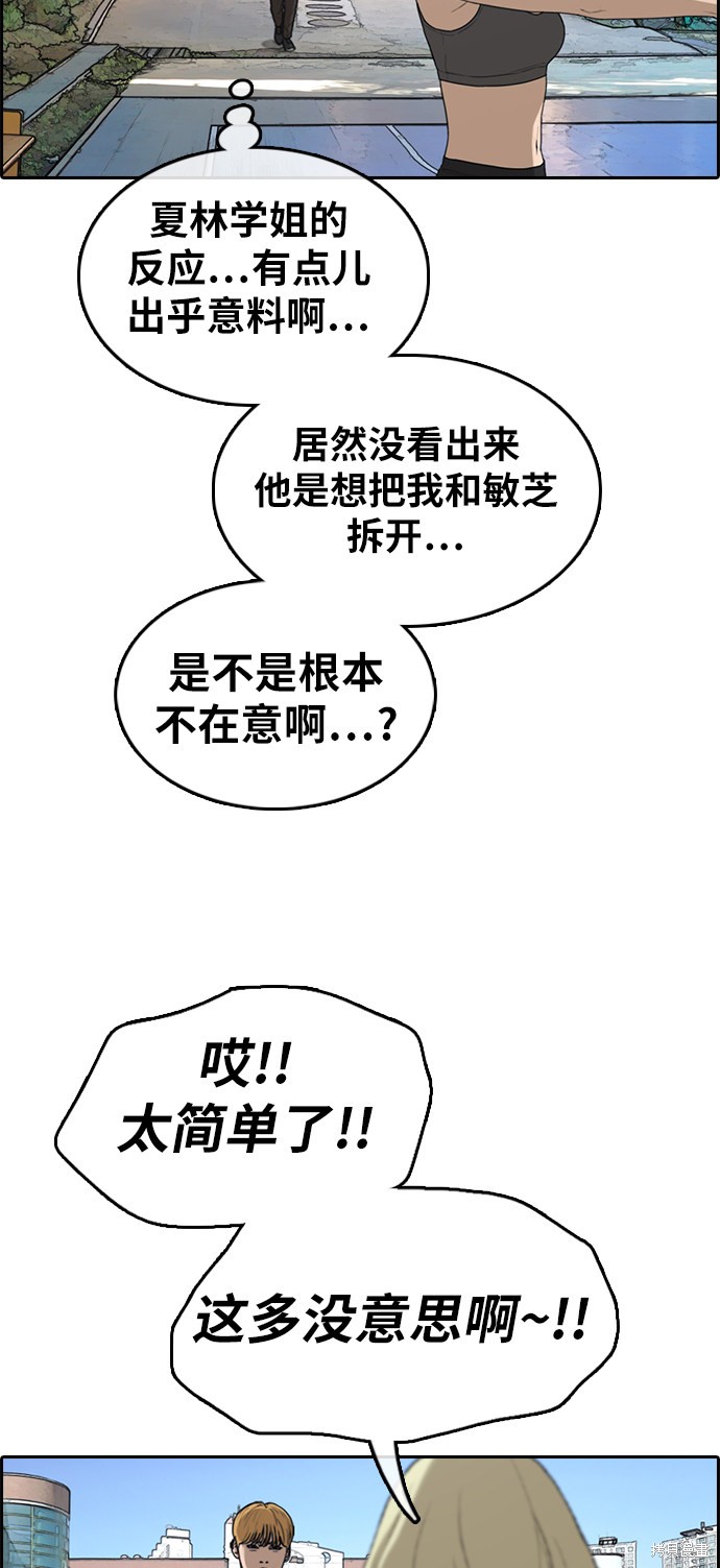 《青春白卷》漫画最新章节第335话免费下拉式在线观看章节第【52】张图片