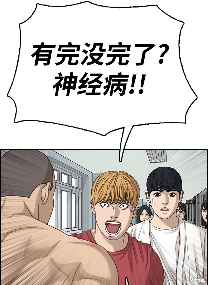 《青春白卷》漫画最新章节第337话免费下拉式在线观看章节第【37】张图片