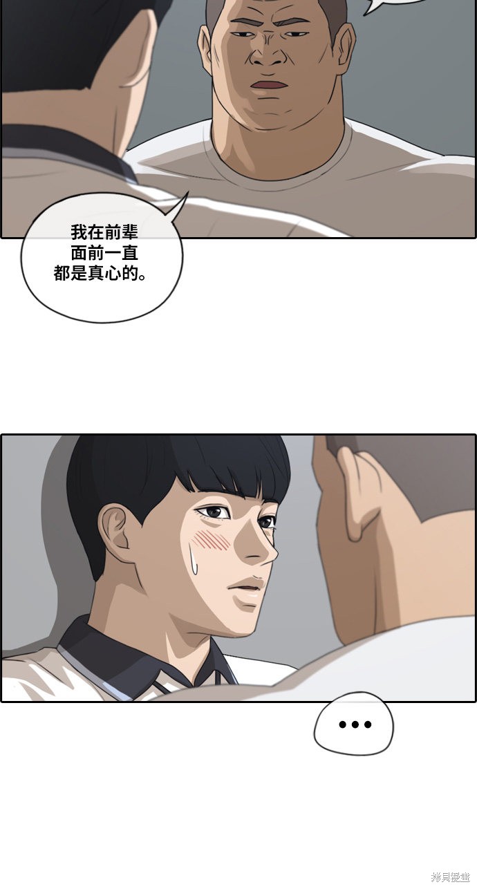 《青春白卷》漫画最新章节第113话免费下拉式在线观看章节第【17】张图片