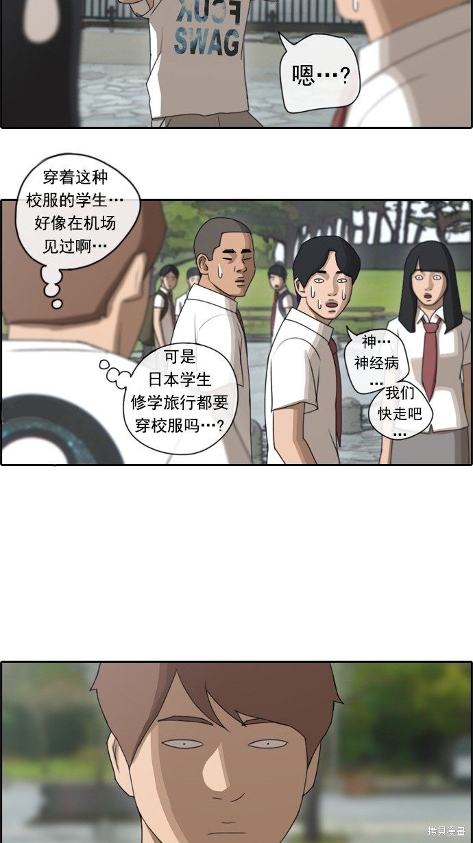 《青春白卷》漫画最新章节第72话免费下拉式在线观看章节第【38】张图片