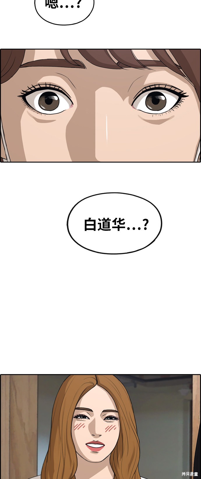 《青春白卷》漫画最新章节第283话免费下拉式在线观看章节第【4】张图片