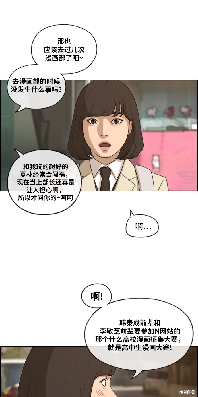 《青春白卷》漫画最新章节第167话免费下拉式在线观看章节第【33】张图片