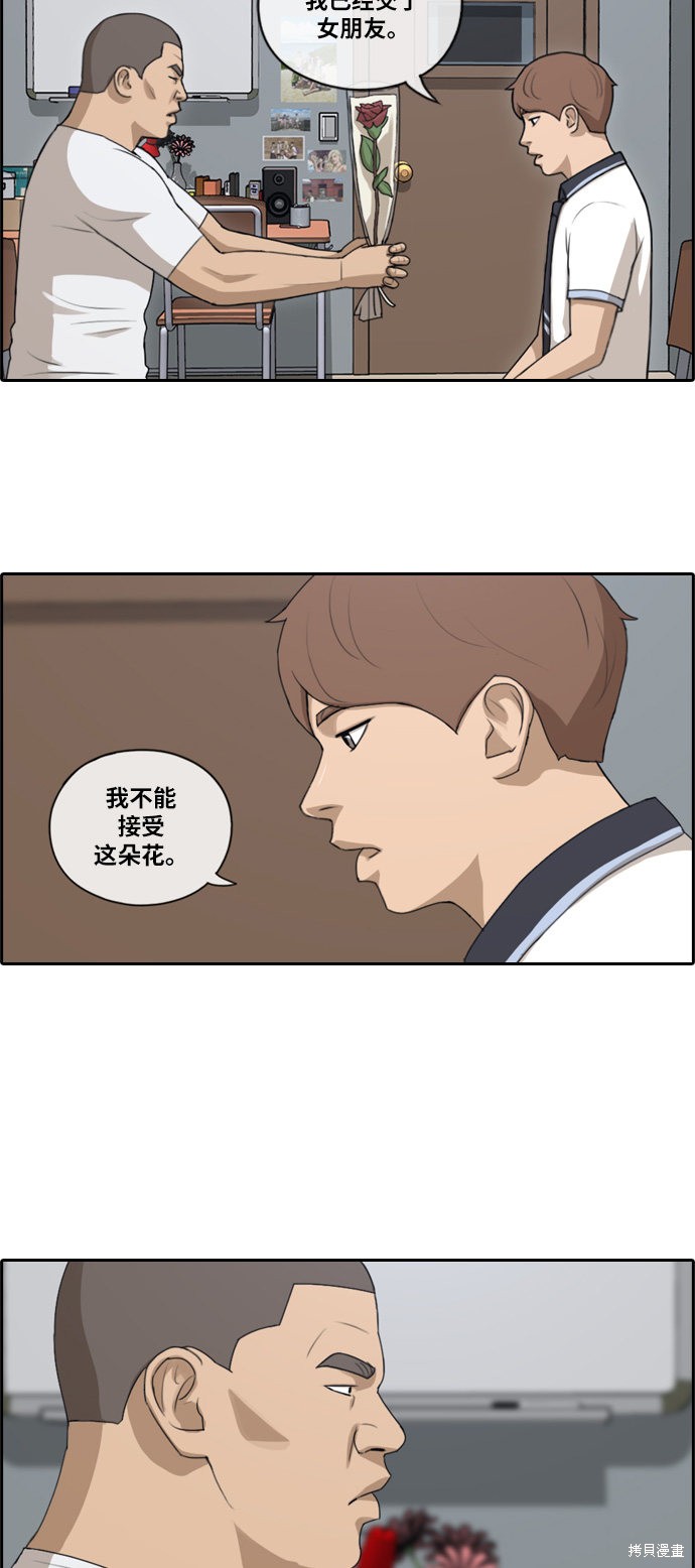 《青春白卷》漫画最新章节第106话免费下拉式在线观看章节第【11】张图片